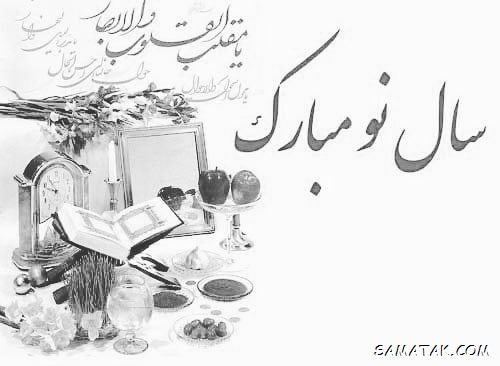 متن عاشقانه تبریک سال نو به همسر | پیام تبریک سال نو به عشقم متن عاشقانه تبریک سال نو به همسر | پیام تبریک سال نو به عشقم