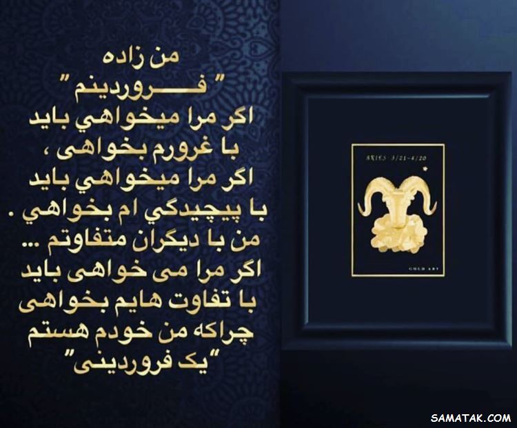 فروردین ماهی جان تولدت مبارک (عکس نوشته، شعر، متن، پروفایل) فروردین ماهی جان تولدت مبارک (عکس نوشته، شعر، متن، پروفایل)