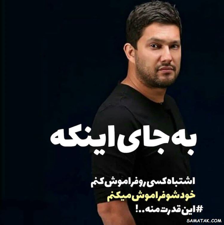 فروردین ماهی جان تولدت مبارک (عکس نوشته، شعر، متن، پروفایل) فروردین ماهی جان تولدت مبارک (عکس نوشته، شعر، متن، پروفایل)