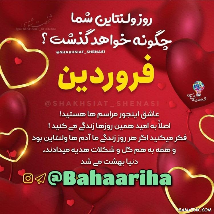 فروردین ماهی جان تولدت مبارک (عکس نوشته، شعر، متن، پروفایل) فروردین ماهی جان تولدت مبارک (عکس نوشته، شعر، متن، پروفایل)