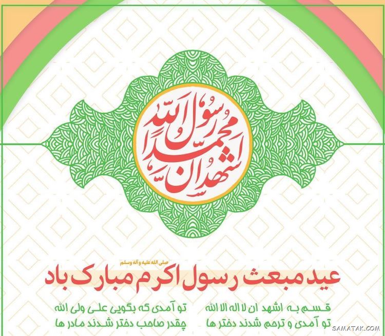 عکس مبعث حضرت رسول | عکس پروفایل مبعث حضرت محمد عکس مبعث حضرت رسول | عکس پروفایل مبعث حضرت محمد