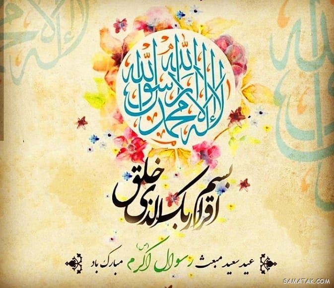 عکس مبعث حضرت رسول | عکس پروفایل مبعث حضرت محمد عکس مبعث حضرت رسول | عکس پروفایل مبعث حضرت محمد