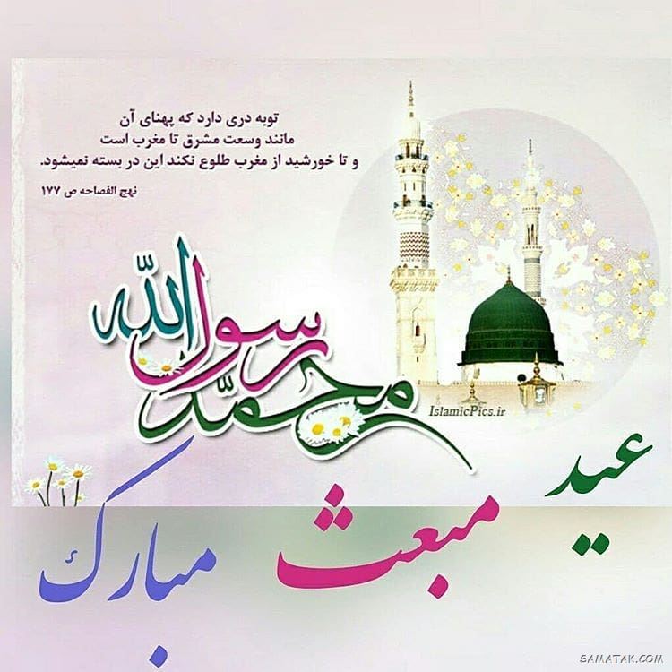 عکس مبعث حضرت رسول | عکس پروفایل مبعث حضرت محمد عکس مبعث حضرت رسول | عکس پروفایل مبعث حضرت محمد