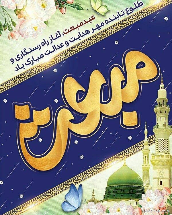 عکس مبعث حضرت رسول | عکس پروفایل مبعث حضرت محمد عکس مبعث حضرت رسول | عکس پروفایل مبعث حضرت محمد