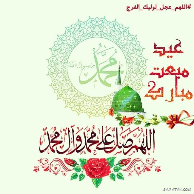 عکس مبعث حضرت رسول | عکس پروفایل مبعث حضرت محمد عکس مبعث حضرت رسول | عکس پروفایل مبعث حضرت محمد