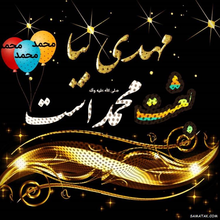 عکس مبعث حضرت رسول | عکس پروفایل مبعث حضرت محمد عکس مبعث حضرت رسول | عکس پروفایل مبعث حضرت محمد