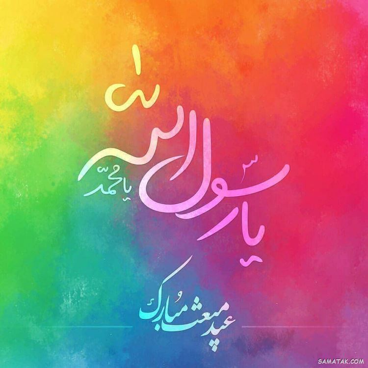 عکس مبعث حضرت رسول | عکس پروفایل مبعث حضرت محمد عکس مبعث حضرت رسول | عکس پروفایل مبعث حضرت محمد