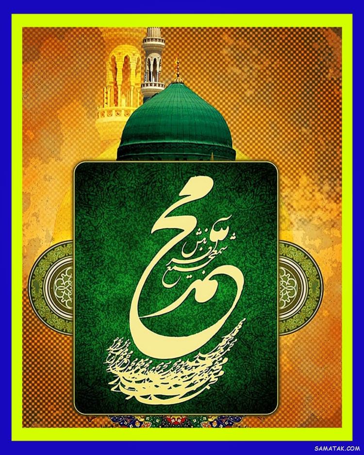 عکس مبعث حضرت رسول | عکس پروفایل مبعث حضرت محمد عکس مبعث حضرت رسول | عکس پروفایل مبعث حضرت محمد