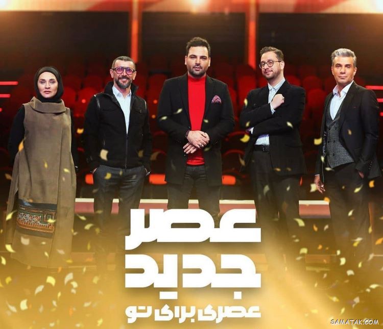 ساعت پخش عصر جدید 2 در نوروز 99 + تکرار عصر جدید فصل دوم ساعت چنده ساعت پخش عصر جدید 2 در نوروز 99 + تکرار عصر جدید فصل دوم ساعت چنده