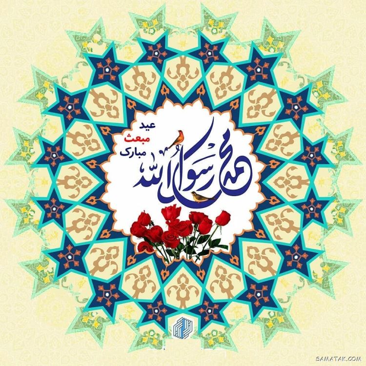 عکس مبعث حضرت رسول | عکس پروفایل مبعث حضرت محمد عکس مبعث حضرت رسول | عکس پروفایل مبعث حضرت محمد