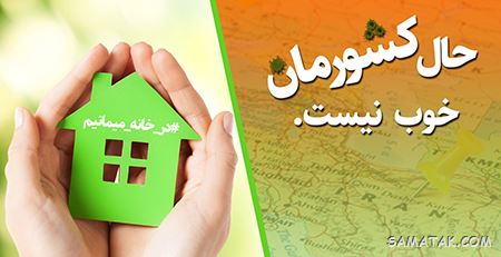 عکس پروفایل در خانه بمانیم | عکس نوشته در خانه بمانیم عکس پروفایل در خانه بمانیم | عکس نوشته در خانه بمانیم