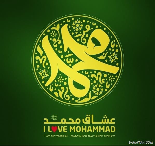 عکس مبعث حضرت رسول | عکس پروفایل مبعث حضرت محمد عکس مبعث حضرت رسول | عکس پروفایل مبعث حضرت محمد