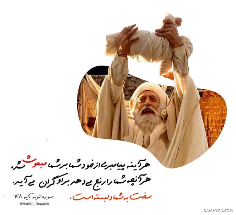 عکس مبعث حضرت رسول | عکس پروفایل مبعث حضرت محمد عکس مبعث حضرت رسول | عکس پروفایل مبعث حضرت محمد