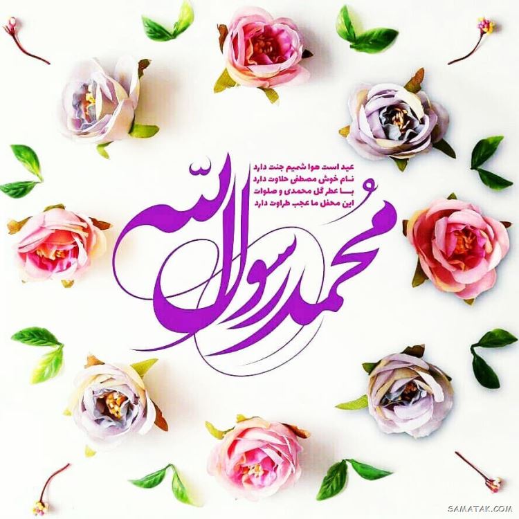 عکس مبعث حضرت رسول | عکس پروفایل مبعث حضرت محمد عکس مبعث حضرت رسول | عکس پروفایل مبعث حضرت محمد