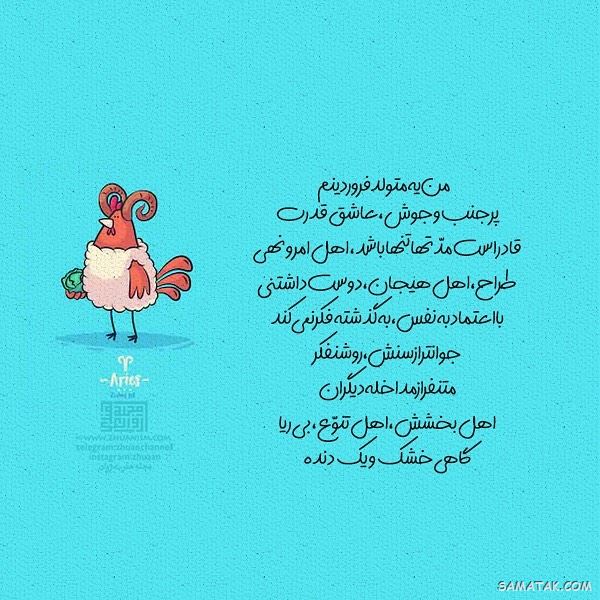 متن تبریک تولد همسر فروردین ماهی | پیام تبریک تولد به همسر متولد فروردین