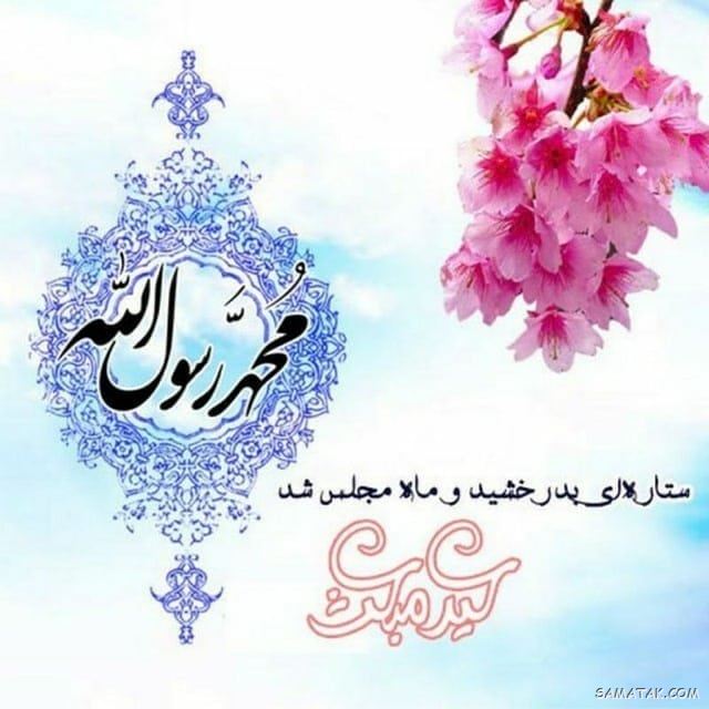 عکس مبعث حضرت رسول | عکس پروفایل مبعث حضرت محمد عکس مبعث حضرت رسول | عکس پروفایل مبعث حضرت محمد