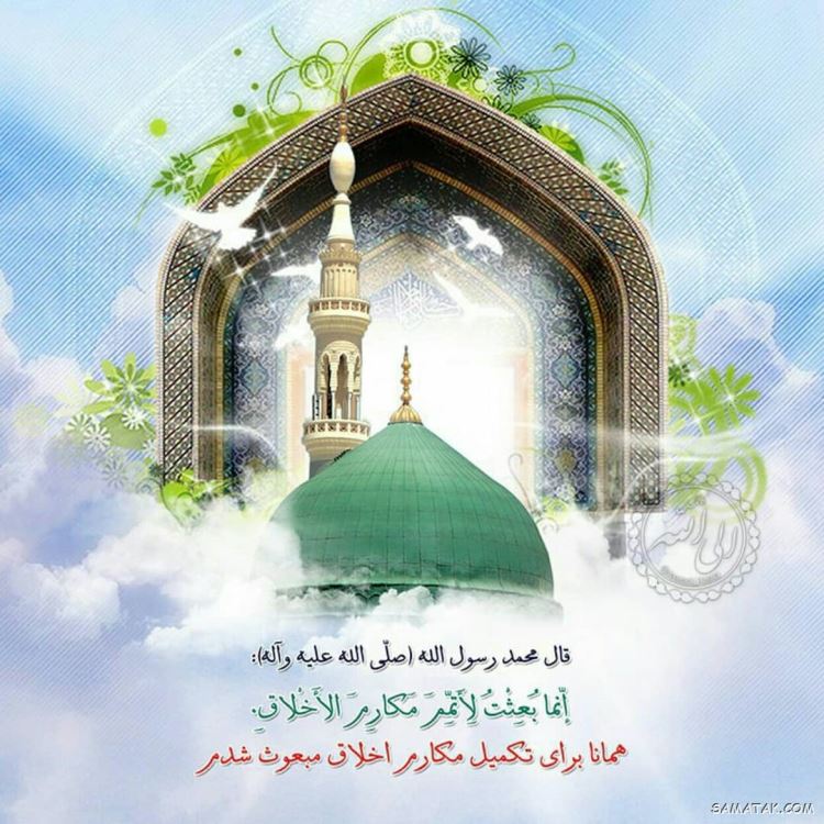 عکس مبعث حضرت رسول | عکس پروفایل مبعث حضرت محمد عکس مبعث حضرت رسول | عکس پروفایل مبعث حضرت محمد