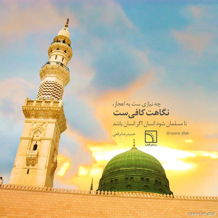 عکس مبعث حضرت رسول | عکس پروفایل مبعث حضرت محمد عکس مبعث حضرت رسول | عکس پروفایل مبعث حضرت محمد