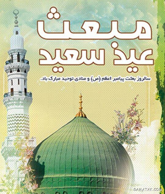 عکس مبعث حضرت رسول | عکس پروفایل مبعث حضرت محمد عکس مبعث حضرت رسول | عکس پروفایل مبعث حضرت محمد