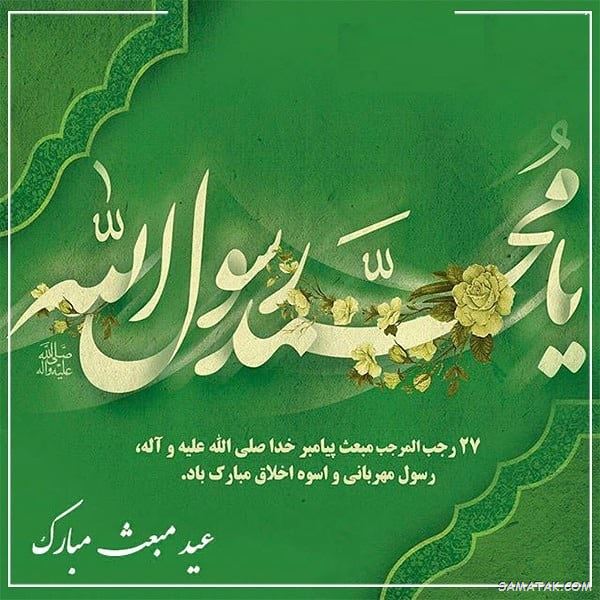 عکس مبعث حضرت رسول | عکس پروفایل مبعث حضرت محمد عکس مبعث حضرت رسول | عکس پروفایل مبعث حضرت محمد