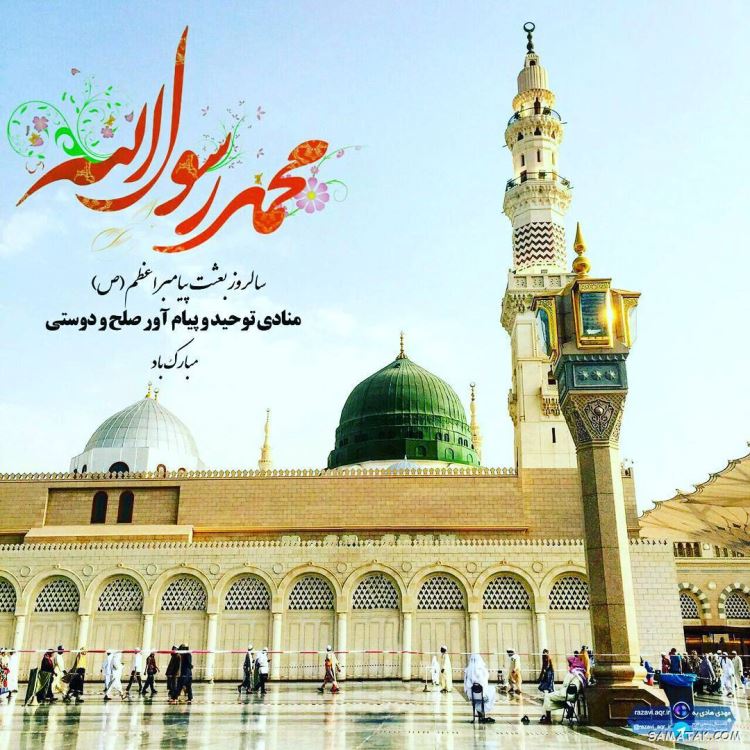 عکس مبعث حضرت رسول | عکس پروفایل مبعث حضرت محمد عکس مبعث حضرت رسول | عکس پروفایل مبعث حضرت محمد