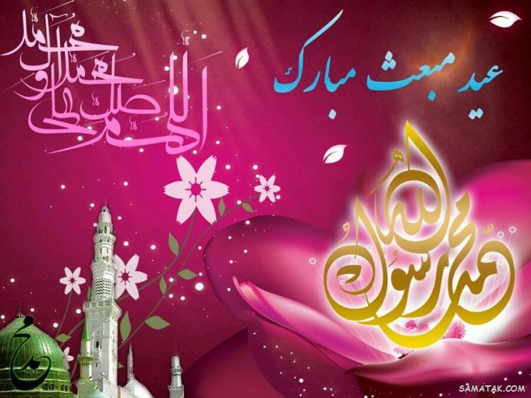 عکس مبعث حضرت رسول | عکس پروفایل مبعث حضرت محمد عکس مبعث حضرت رسول | عکس پروفایل مبعث حضرت محمد