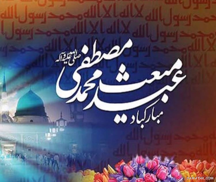 عکس مبعث حضرت رسول | عکس پروفایل مبعث حضرت محمد عکس مبعث حضرت رسول | عکس پروفایل مبعث حضرت محمد