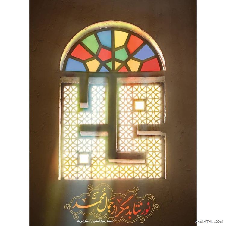 عکس مبعث حضرت رسول | عکس پروفایل مبعث حضرت محمد عکس مبعث حضرت رسول | عکس پروفایل مبعث حضرت محمد