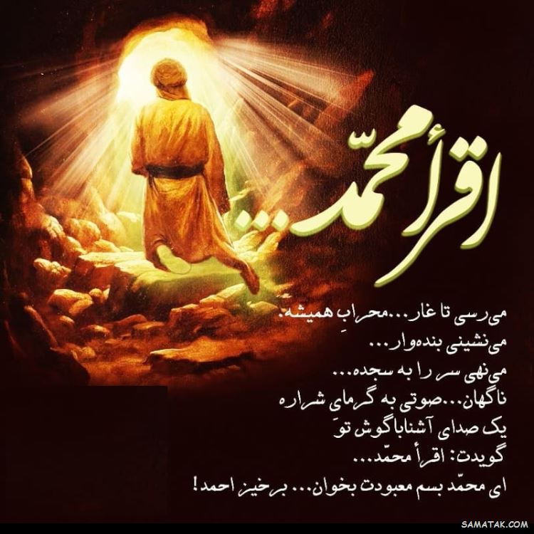 عکس مبعث حضرت رسول | عکس پروفایل مبعث حضرت محمد عکس مبعث حضرت رسول | عکس پروفایل مبعث حضرت محمد
