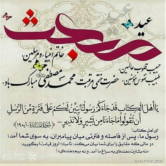 عکس مبعث حضرت رسول | عکس پروفایل مبعث حضرت محمد عکس مبعث حضرت رسول | عکس پروفایل مبعث حضرت محمد