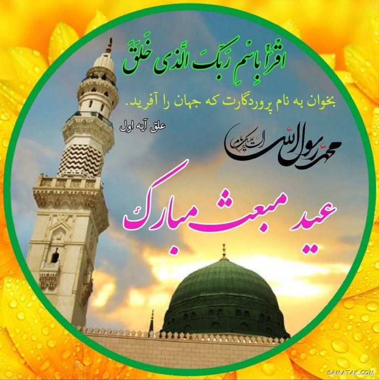عکس مبعث حضرت رسول | عکس پروفایل مبعث حضرت محمد عکس مبعث حضرت رسول | عکس پروفایل مبعث حضرت محمد