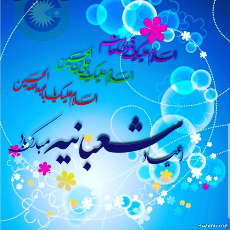 عکس نوشته ولادت حضرت ابوالفضل عکس نوشته ولادت حضرت ابوالفضل