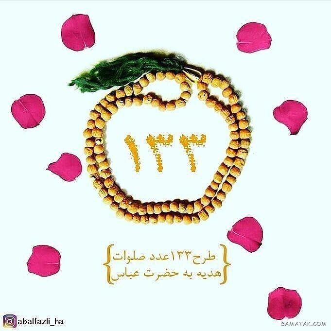 عکس نوشته ولادت حضرت ابوالفضل عکس نوشته ولادت حضرت ابوالفضل