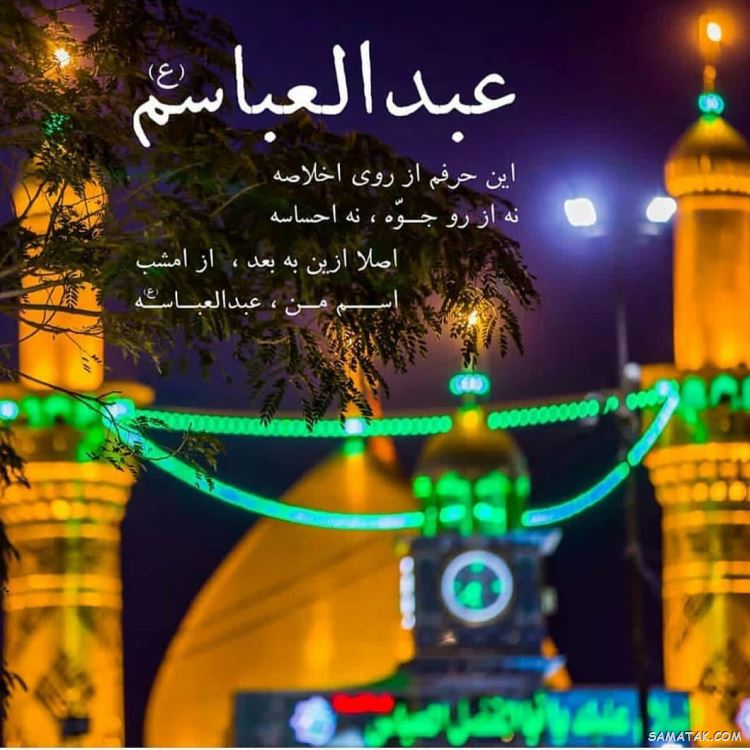 عکس نوشته ولادت حضرت ابوالفضل عکس نوشته ولادت حضرت ابوالفضل