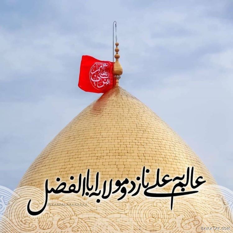 عکس نوشته ولادت حضرت ابوالفضل عکس نوشته ولادت حضرت ابوالفضل