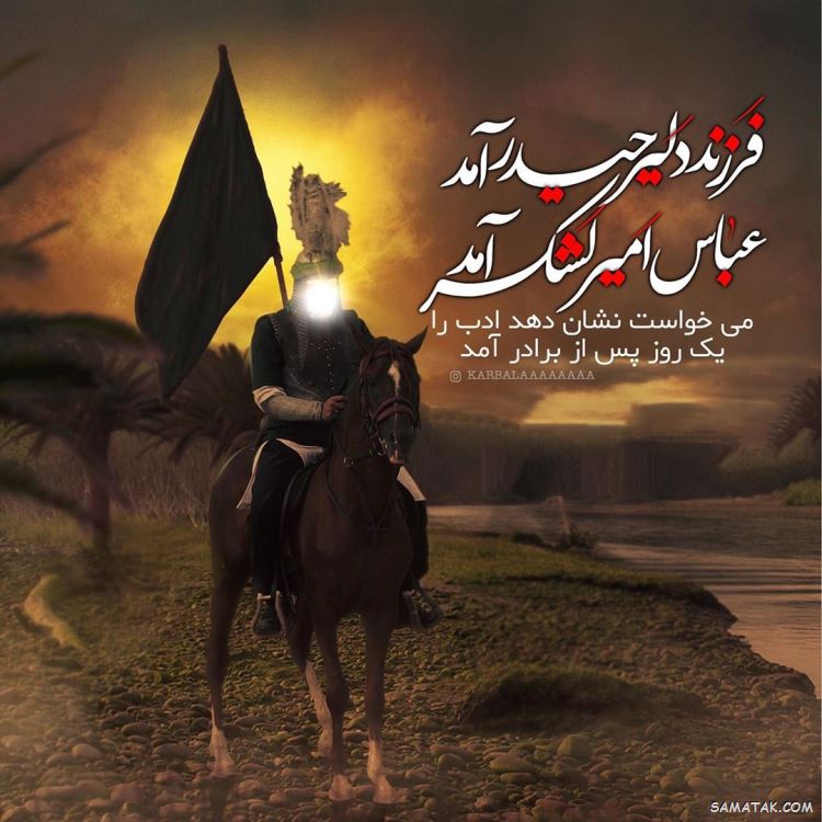 عکس نوشته ولادت حضرت ابوالفضل عکس نوشته ولادت حضرت ابوالفضل