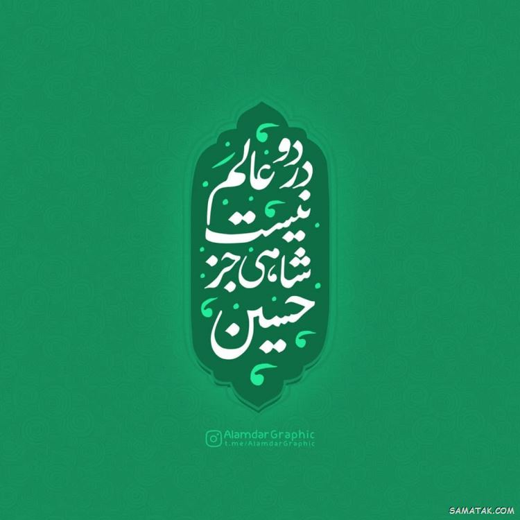 عکس نوشته ولادت حضرت ابوالفضل عکس نوشته ولادت حضرت ابوالفضل