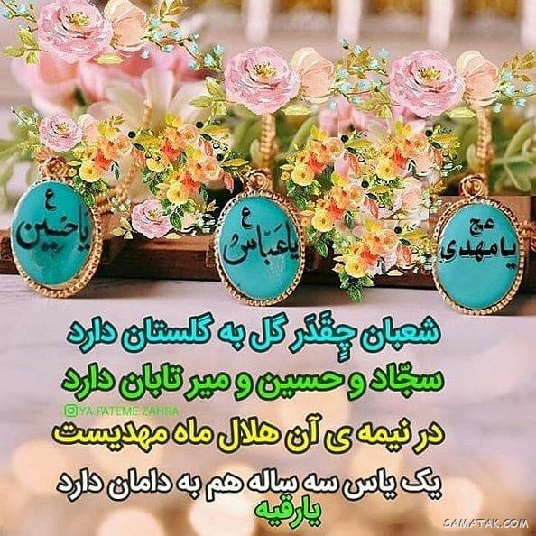 عکس نوشته ولادت حضرت ابوالفضل عکس نوشته ولادت حضرت ابوالفضل
