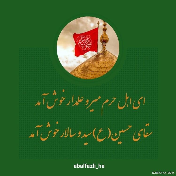 عکس نوشته ولادت حضرت ابوالفضل عکس نوشته ولادت حضرت ابوالفضل