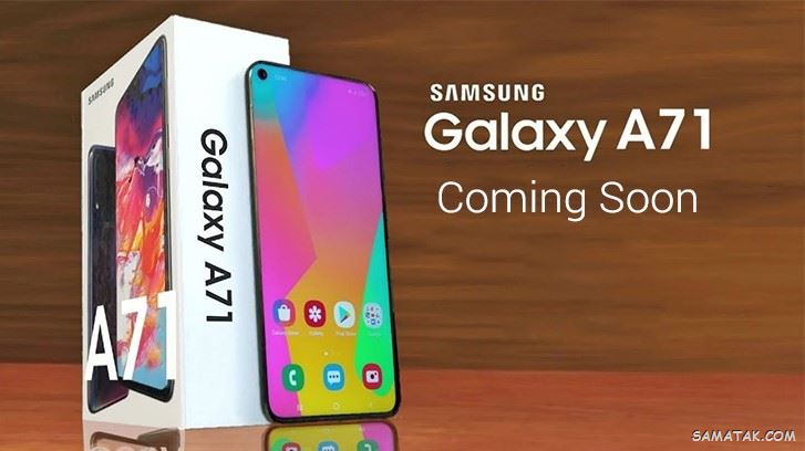 گوشی سامسونگ Galaxy A71 2020