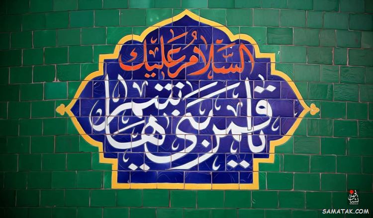 عکس نوشته ولادت حضرت ابوالفضل عکس نوشته ولادت حضرت ابوالفضل