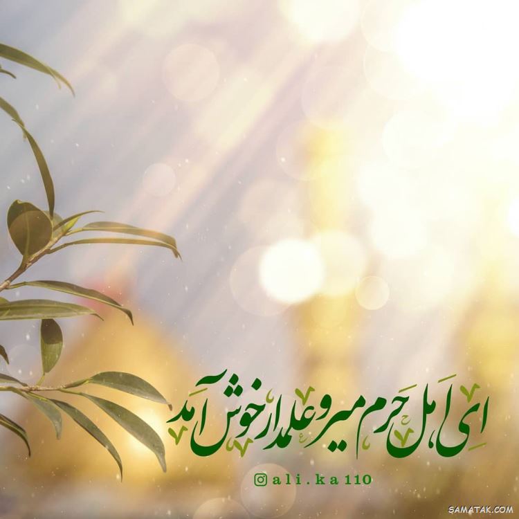 عکس نوشته ولادت حضرت ابوالفضل عکس نوشته ولادت حضرت ابوالفضل