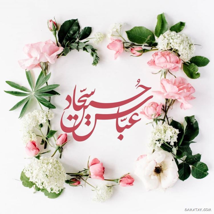 عکس نوشته ولادت حضرت ابوالفضل عکس نوشته ولادت حضرت ابوالفضل