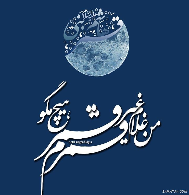عکس نوشته ولادت حضرت ابوالفضل عکس نوشته ولادت حضرت ابوالفضل