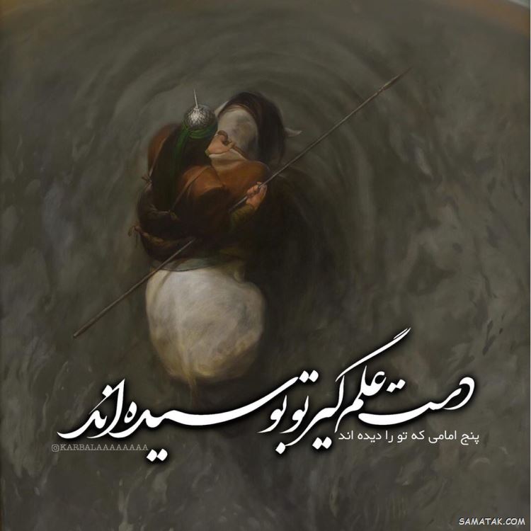 عکس نوشته ولادت حضرت ابوالفضل عکس نوشته ولادت حضرت ابوالفضل