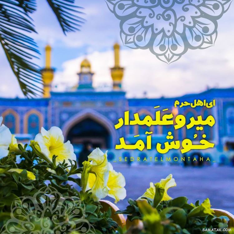 عکس نوشته ولادت حضرت ابوالفضل عکس نوشته ولادت حضرت ابوالفضل