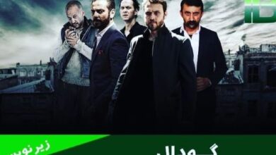 بیوگرافی بازیگران سریال گودال ترکیه ای + عکس بازیگران 2 557713073 samatak com