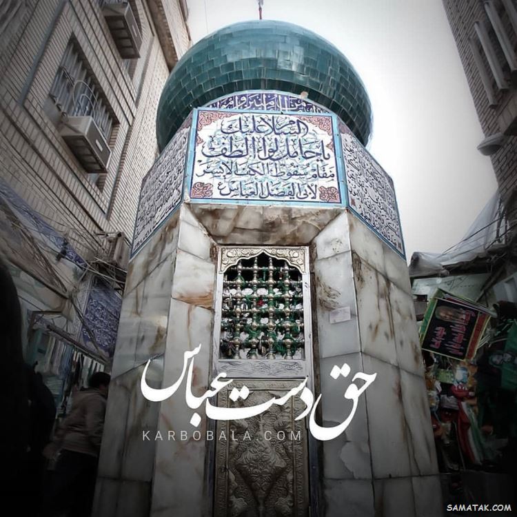 عکس نوشته ولادت حضرت ابوالفضل عکس نوشته ولادت حضرت ابوالفضل