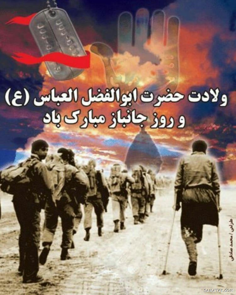 عکس نوشته ولادت حضرت ابوالفضل عکس نوشته ولادت حضرت ابوالفضل