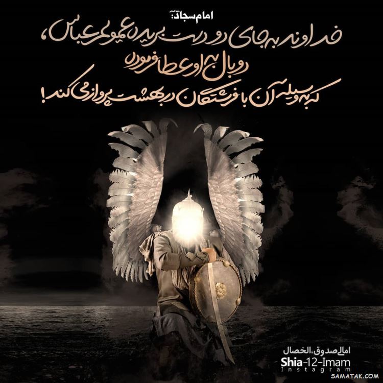 عکس نوشته ولادت حضرت ابوالفضل عکس نوشته ولادت حضرت ابوالفضل